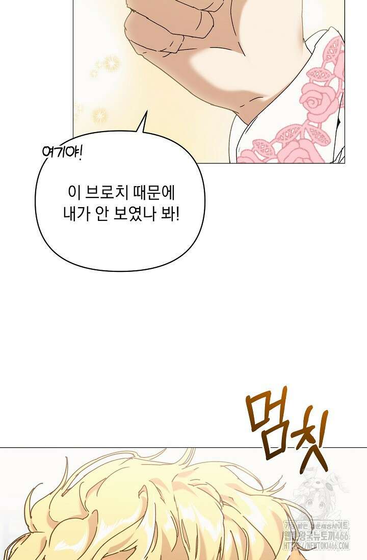 흑막 남주의 시한부 유모입니다 62화 110