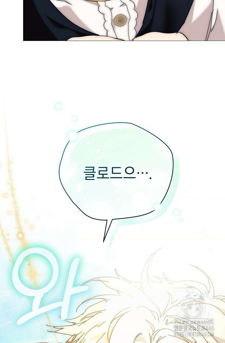 흑막 남주의 시한부 유모입니다 62화 114