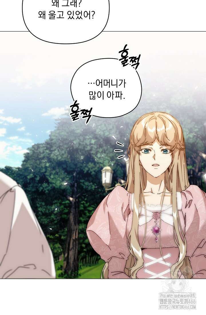 흑막 남주의 시한부 유모입니다 62화 117