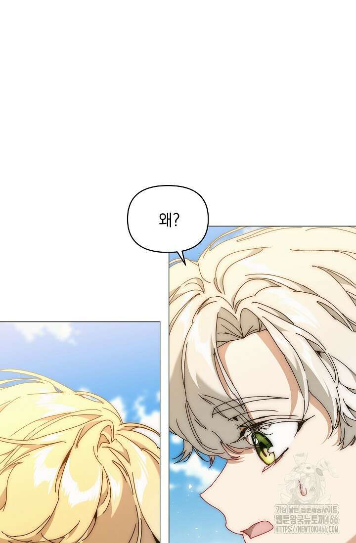 흑막 남주의 시한부 유모입니다 62화 118