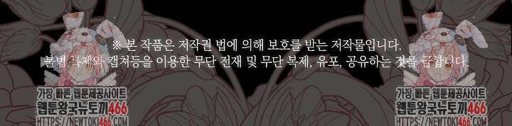 흑막 남주의 시한부 유모입니다 62화 125