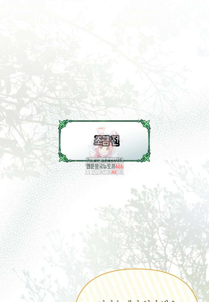 북부 대공 50화 1