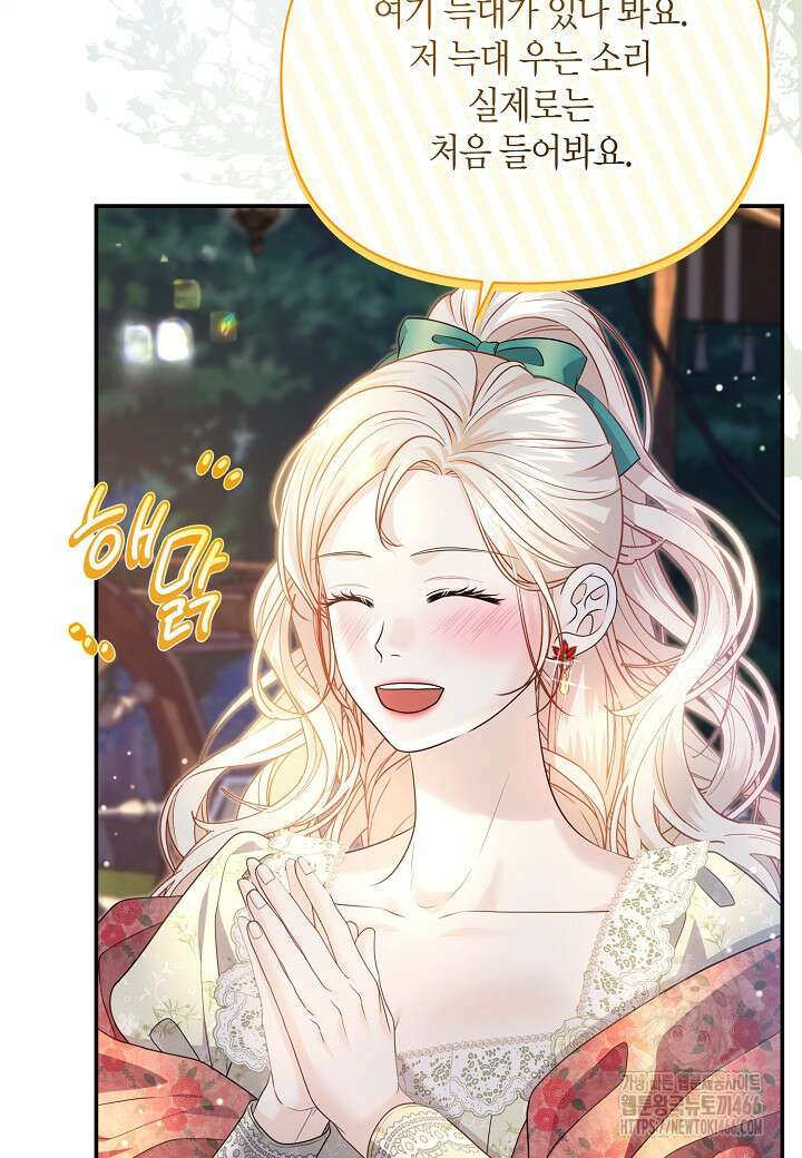 북부 대공 50화 2