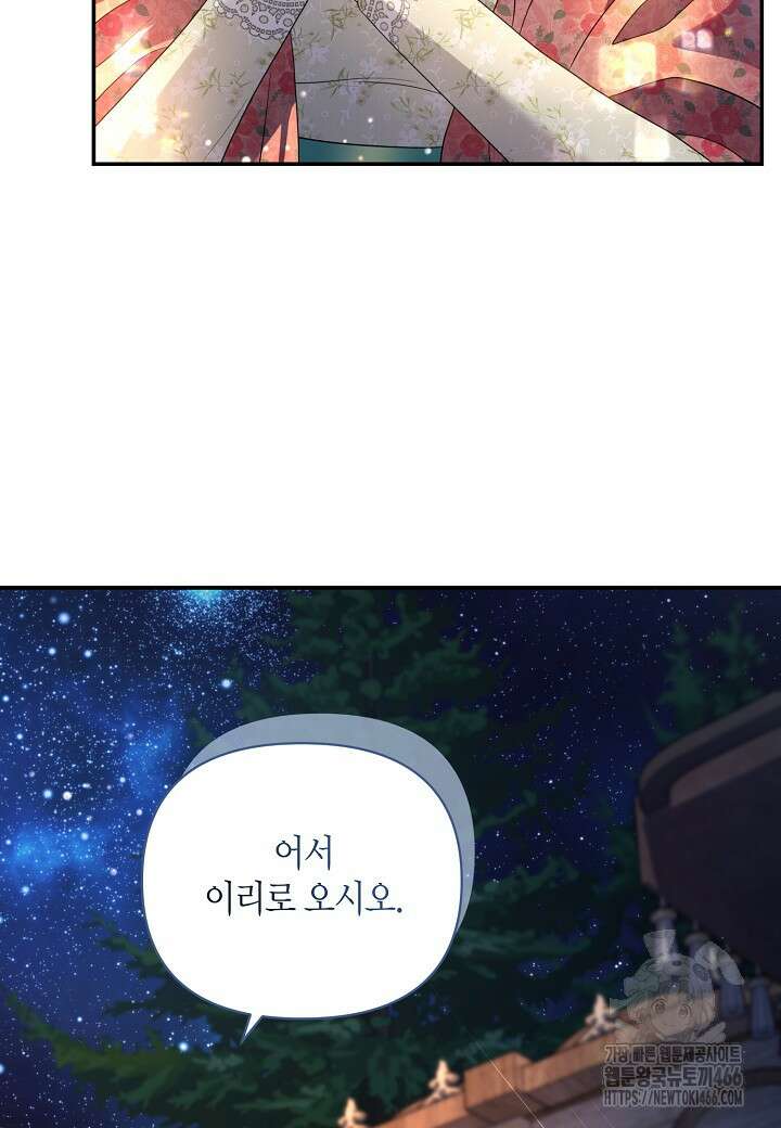 북부 대공 50화 3