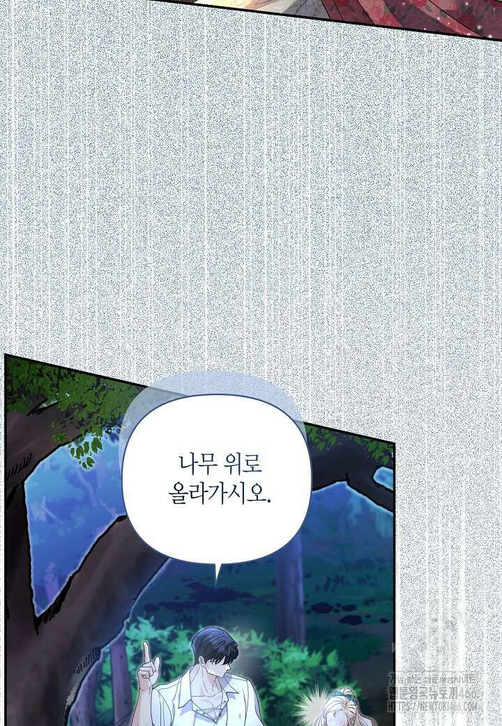 북부 대공 50화 5