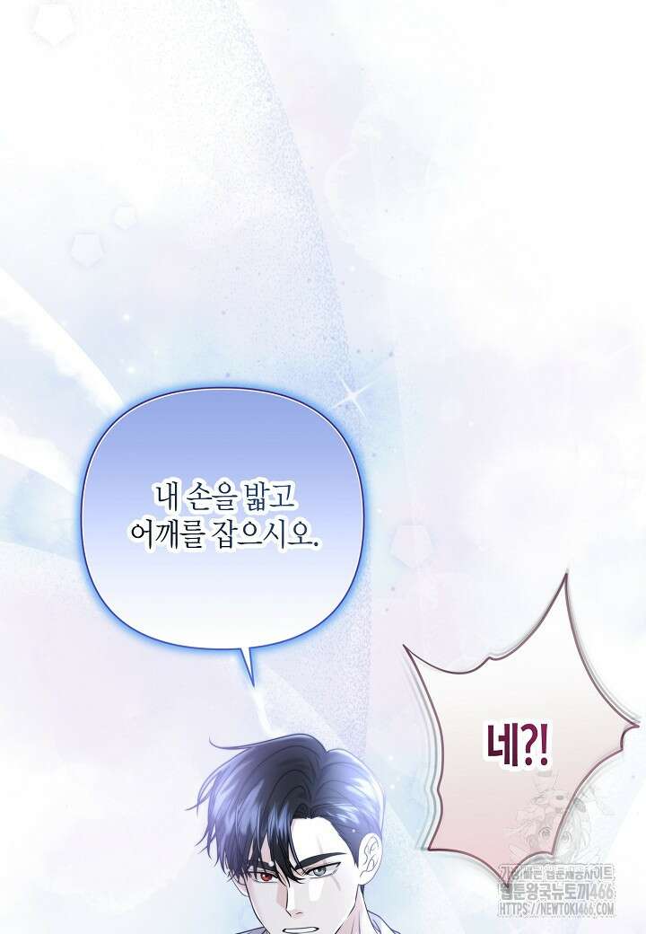 북부 대공 50화 8