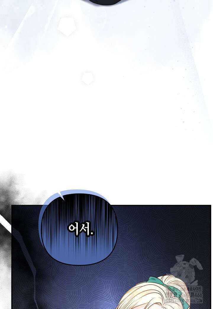 북부 대공 50화 10