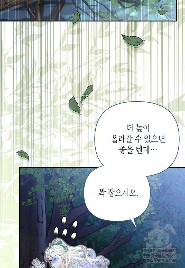 북부 대공 50화 13