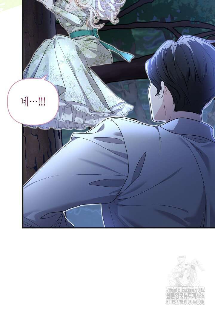북부 대공 50화 14
