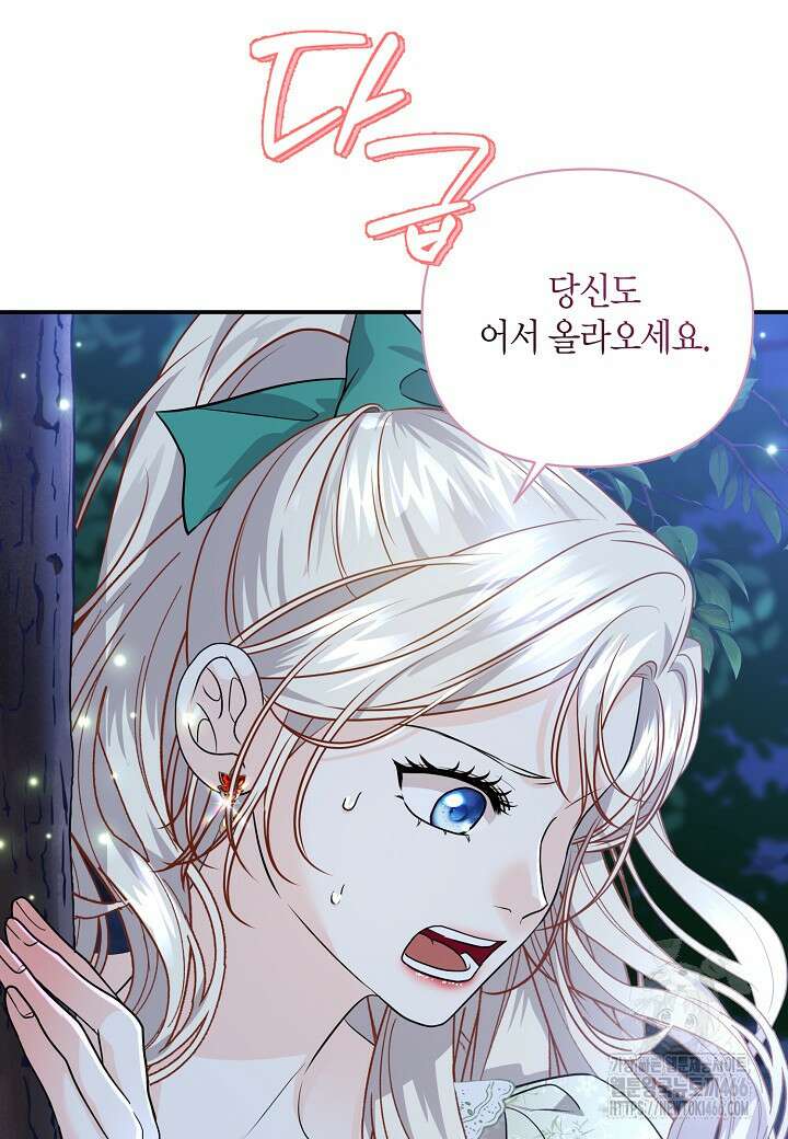 북부 대공 50화 15
