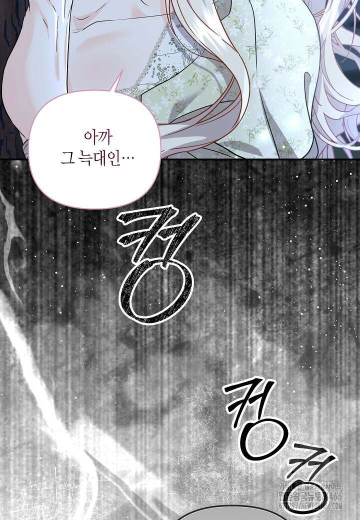 북부 대공 50화 16