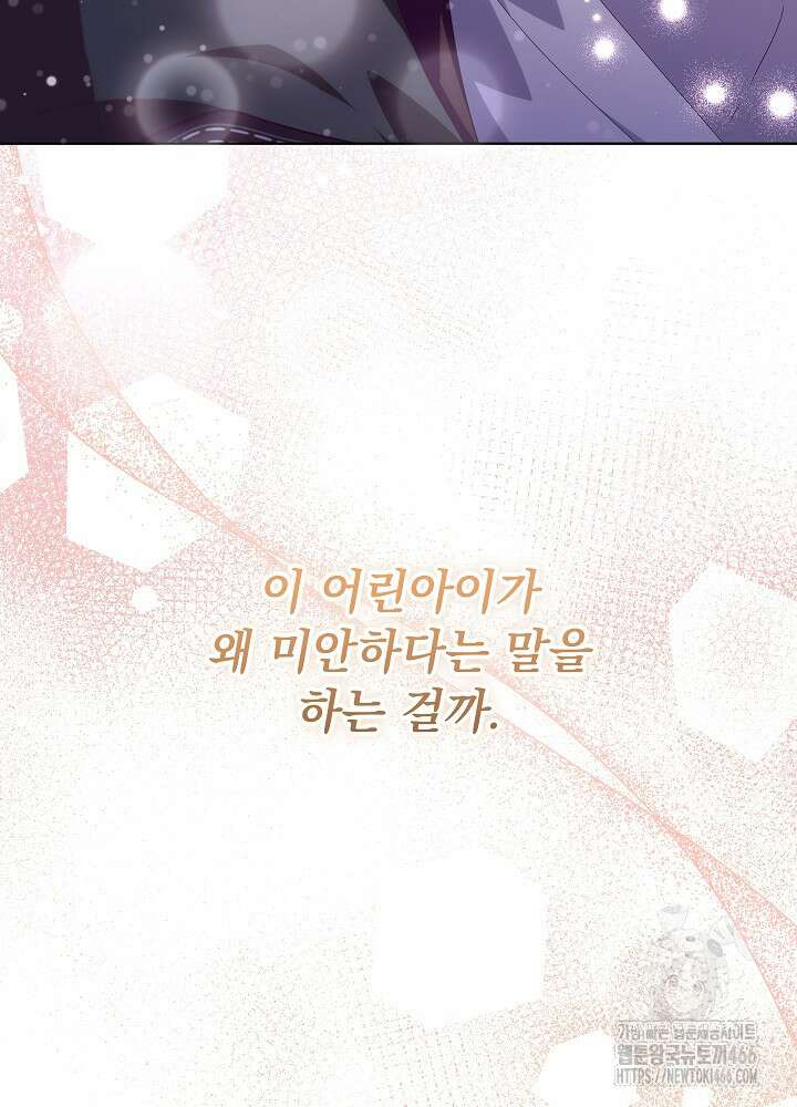 아빠가 힘을 숨김 31화 3