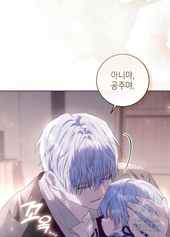 아빠가 힘을 숨김 31화 4