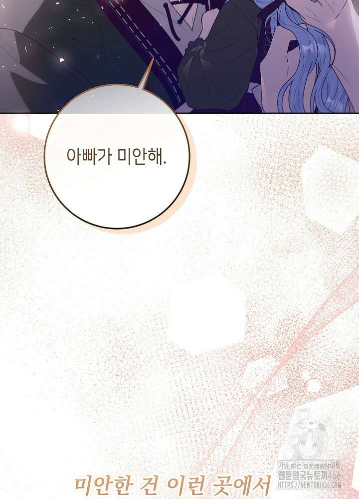 아빠가 힘을 숨김 31화 5