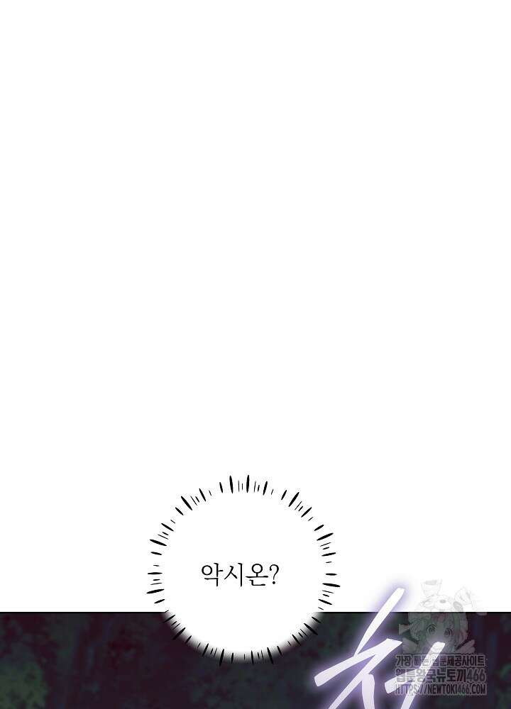 아빠가 힘을 숨김 31화 14