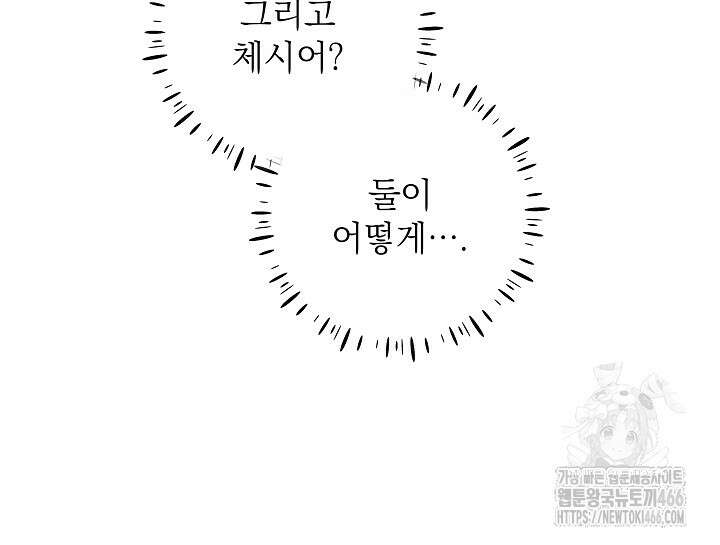 아빠가 힘을 숨김 31화 16