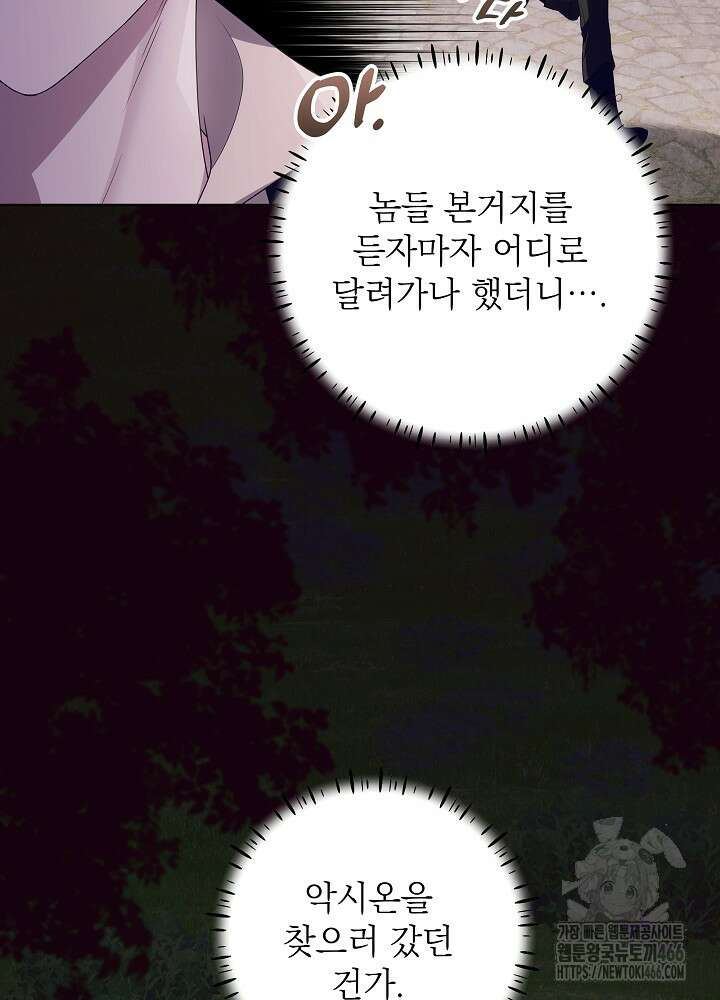 아빠가 힘을 숨김 31화 18