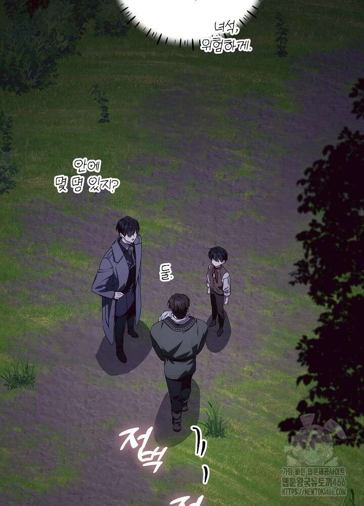 아빠가 힘을 숨김 31화 19