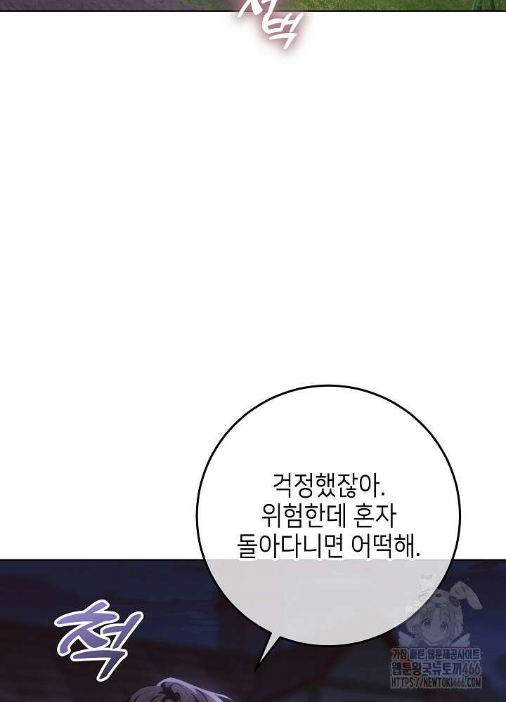 아빠가 힘을 숨김 31화 20