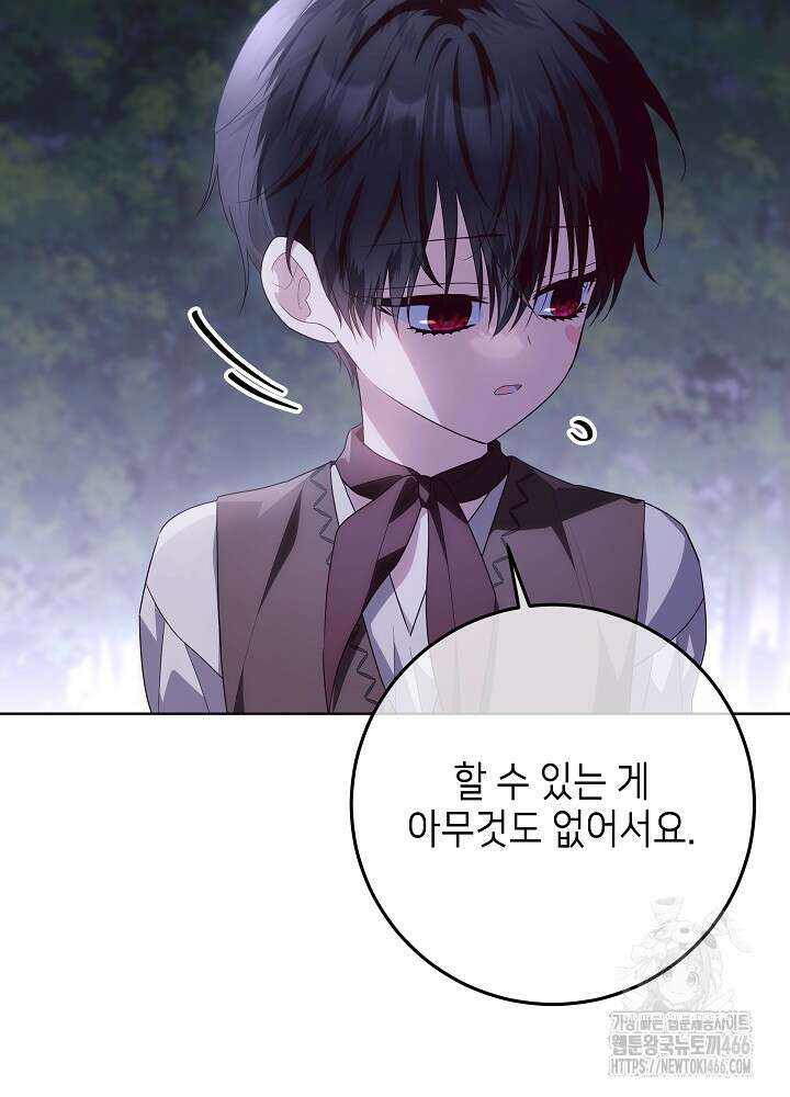 아빠가 힘을 숨김 31화 23