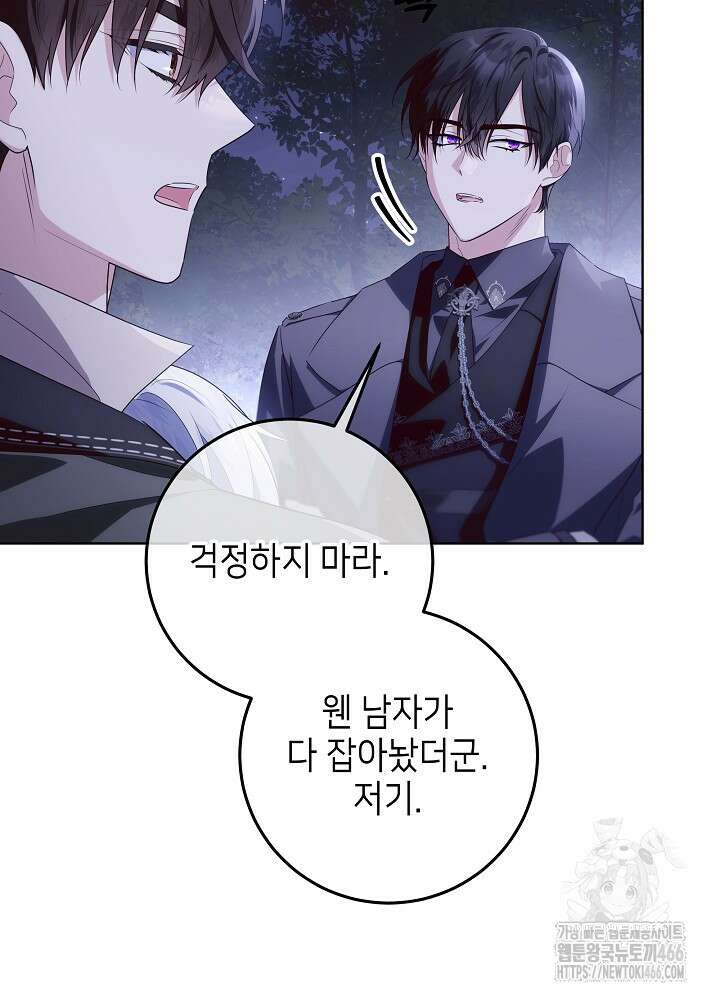 아빠가 힘을 숨김 31화 28