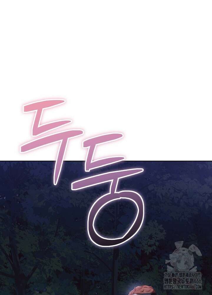 아빠가 힘을 숨김 31화 30
