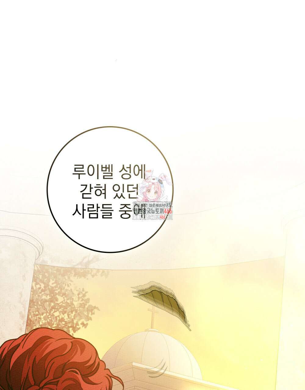 상수리나무 아래 115화 1