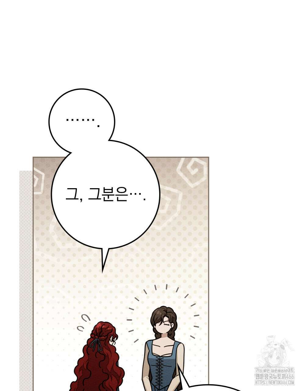 상수리나무 아래 115화 4