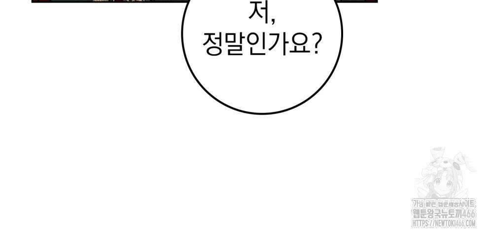 상수리나무 아래 115화 10