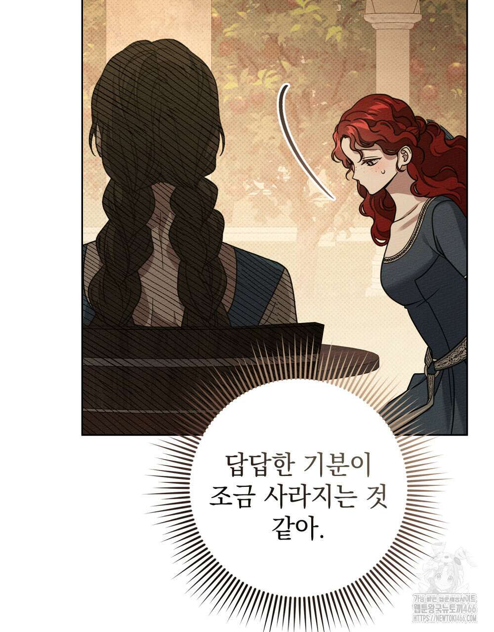 상수리나무 아래 115화 19
