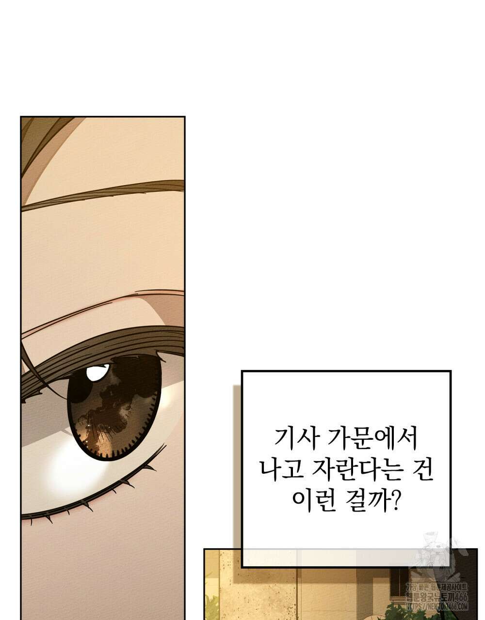 상수리나무 아래 115화 24