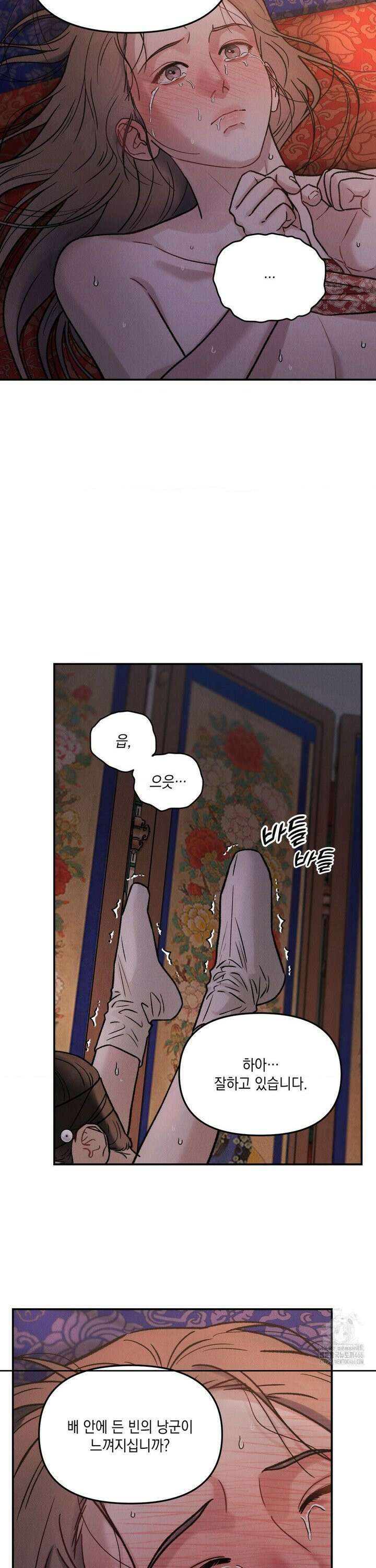 바라메 강림하여 주소서 6화 2