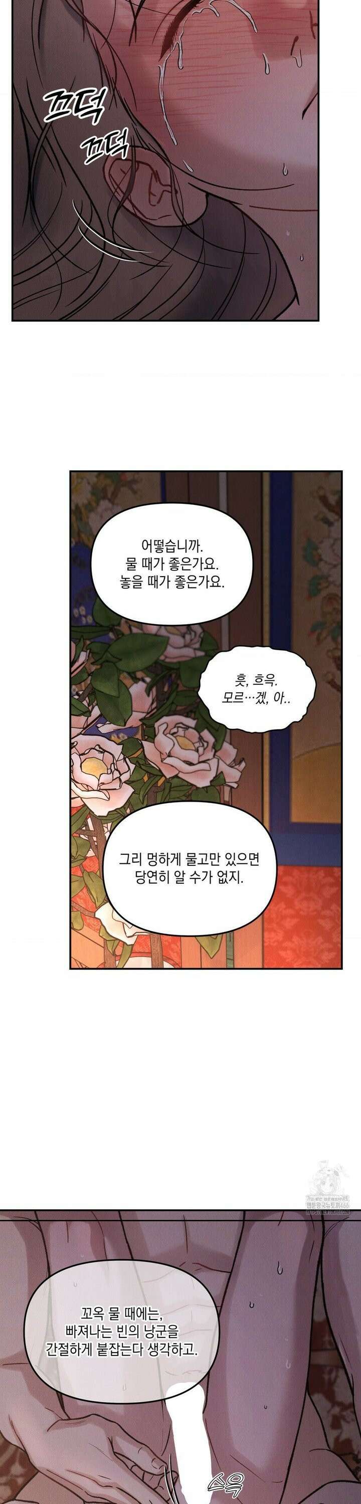 바라메 강림하여 주소서 6화 3