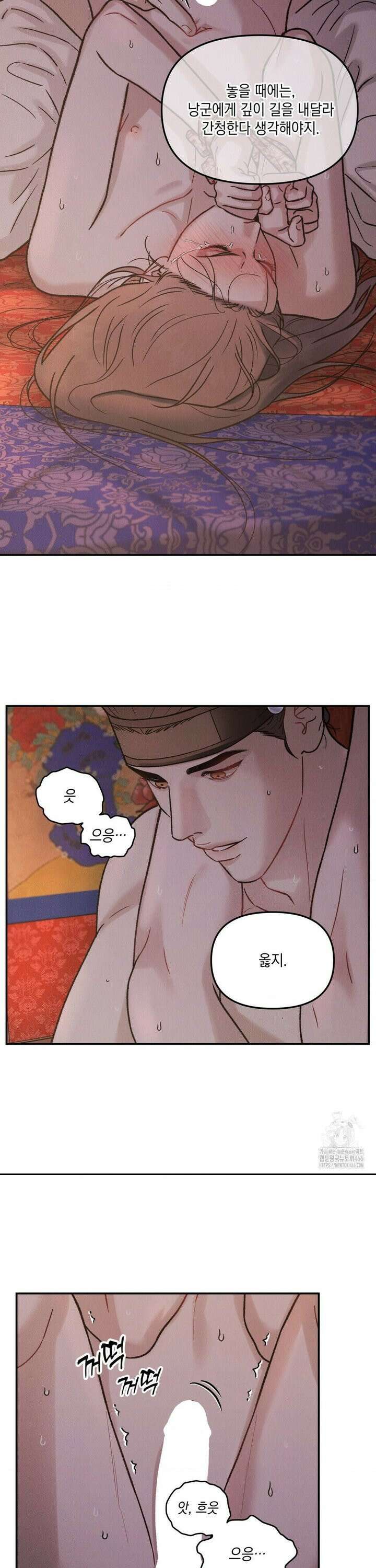 바라메 강림하여 주소서 6화 4