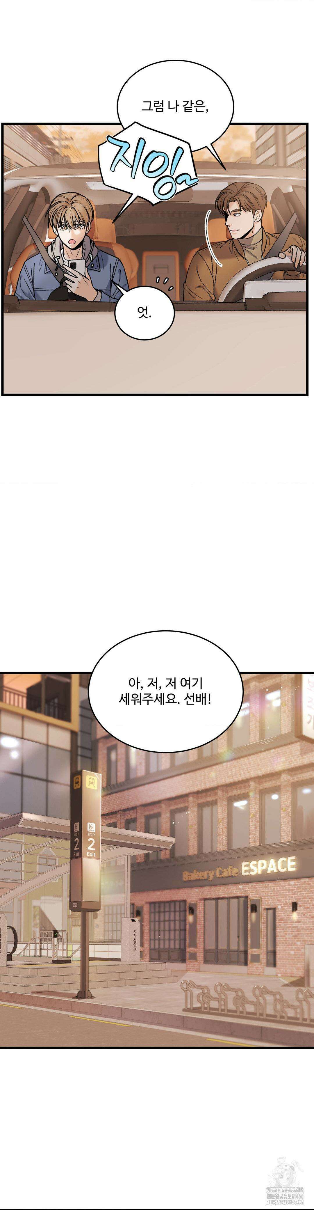 마이 새디스틱 마스터 9화 4