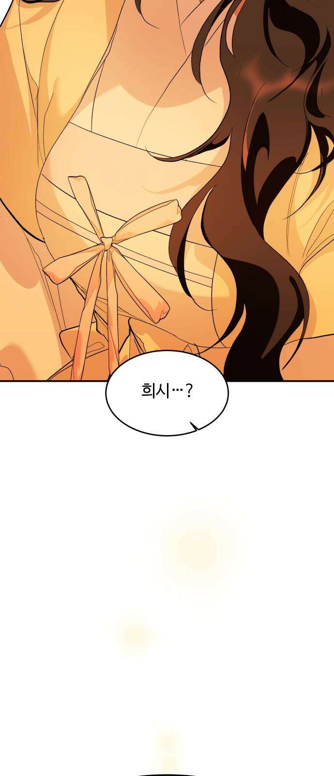 여신님의 호랑이 공략법 111화 : 안녕, 희시 7