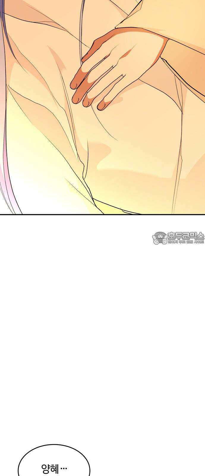 여신님의 호랑이 공략법 111화 : 안녕, 희시 12