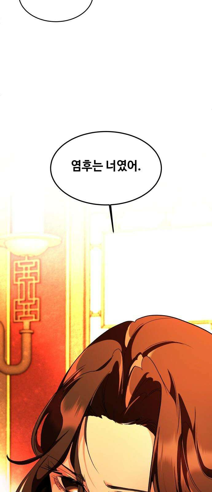여신님의 호랑이 공략법 111화 : 안녕, 희시 13