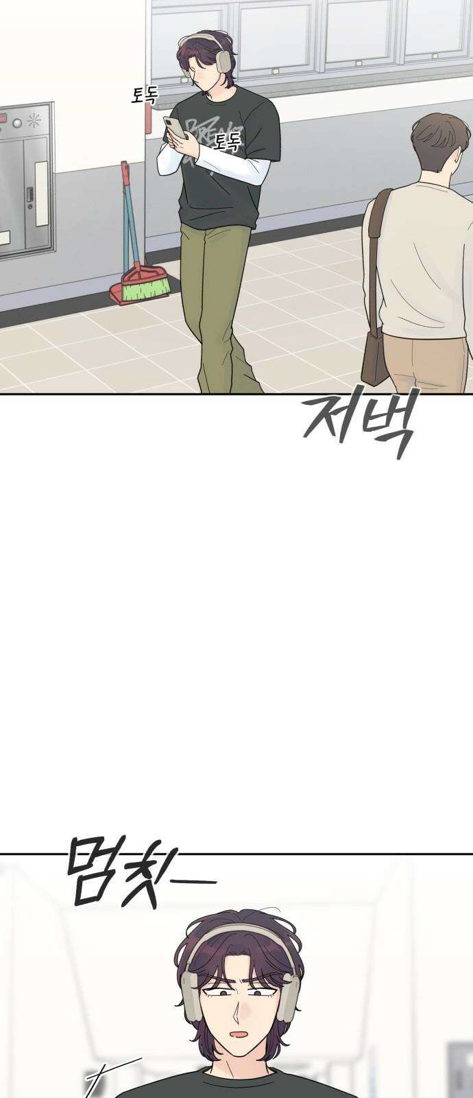 성애적 순애보 39화 2