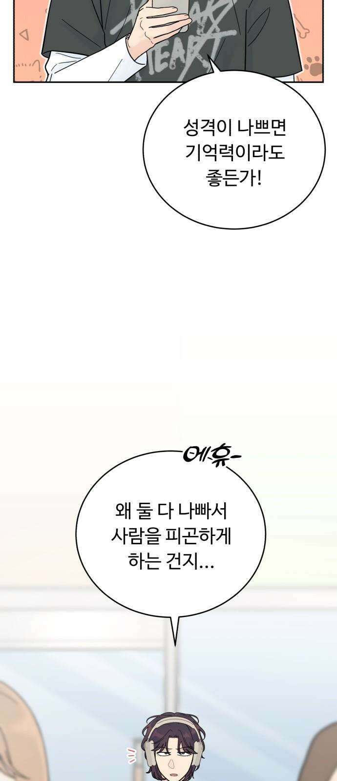 성애적 순애보 39화 5