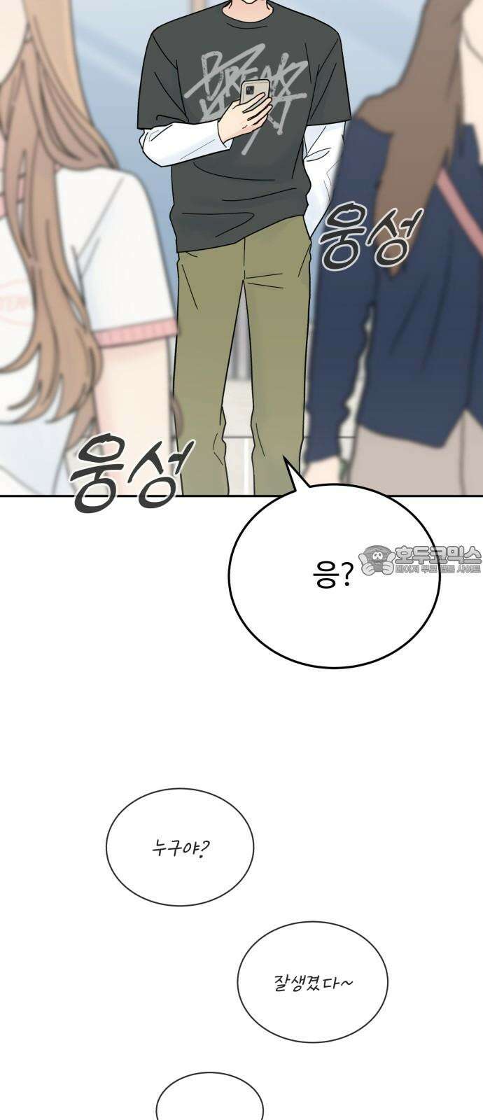 성애적 순애보 39화 6
