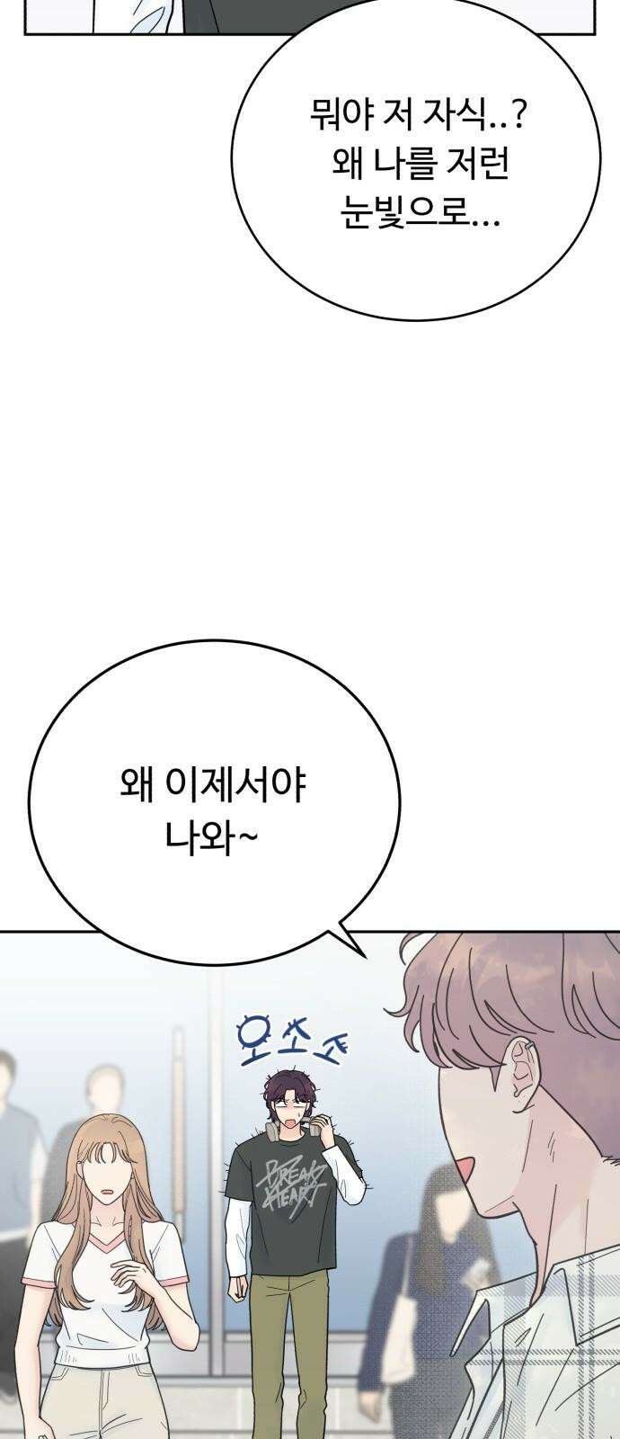 성애적 순애보 39화 10