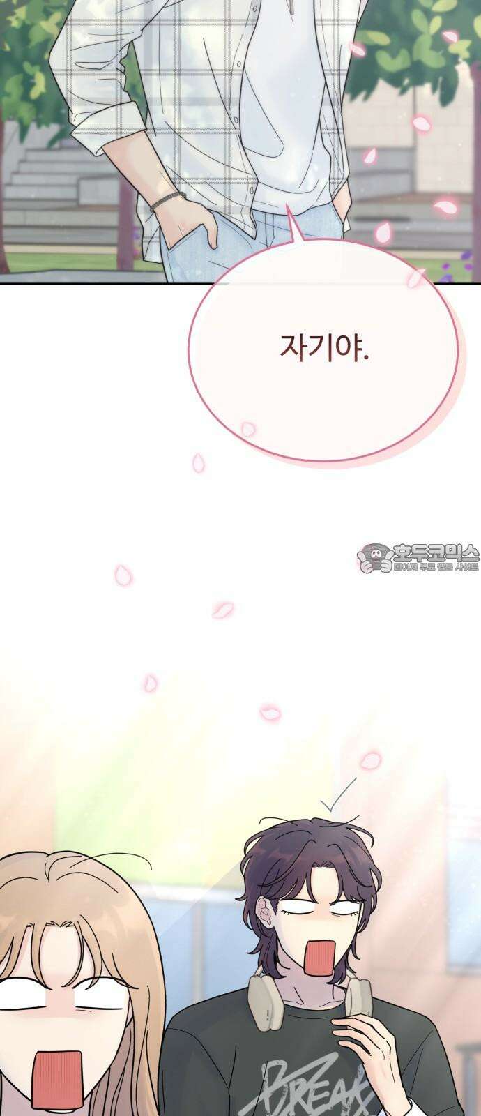 성애적 순애보 39화 12