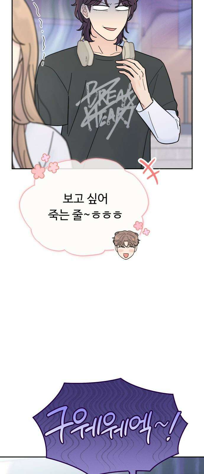 성애적 순애보 39화 14