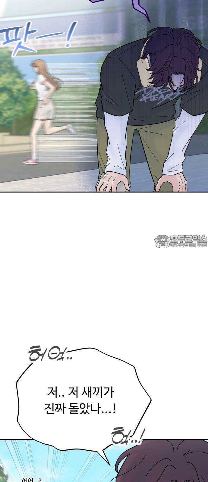 성애적 순애보 39화 15