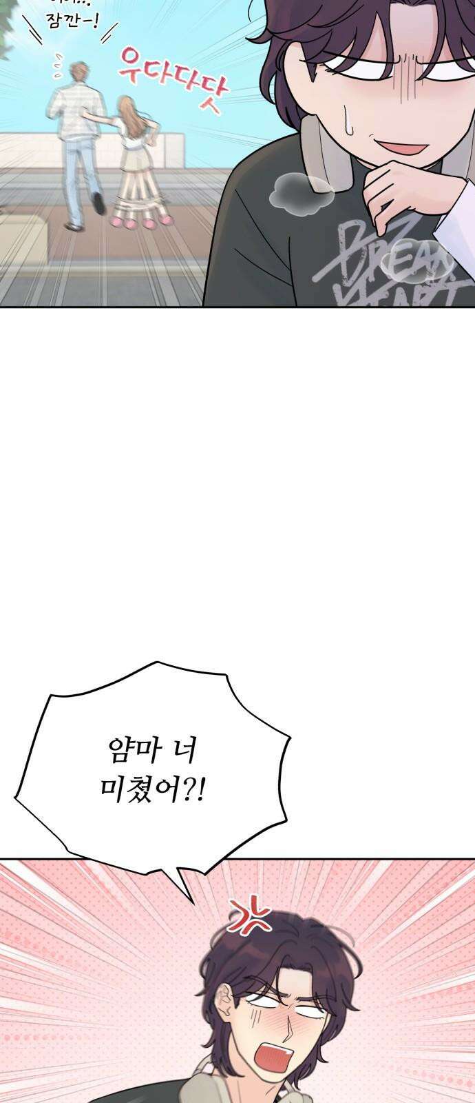 성애적 순애보 39화 16