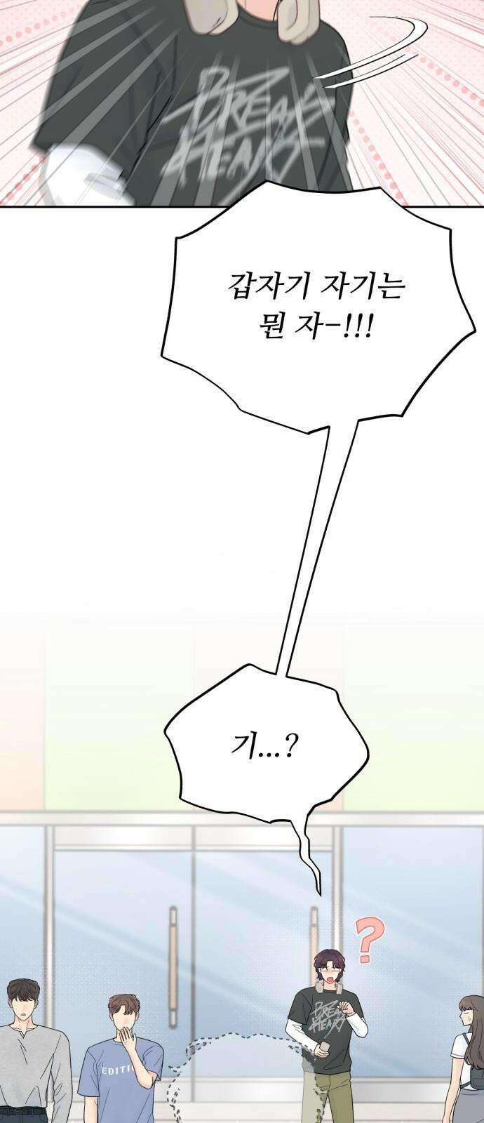 성애적 순애보 39화 17