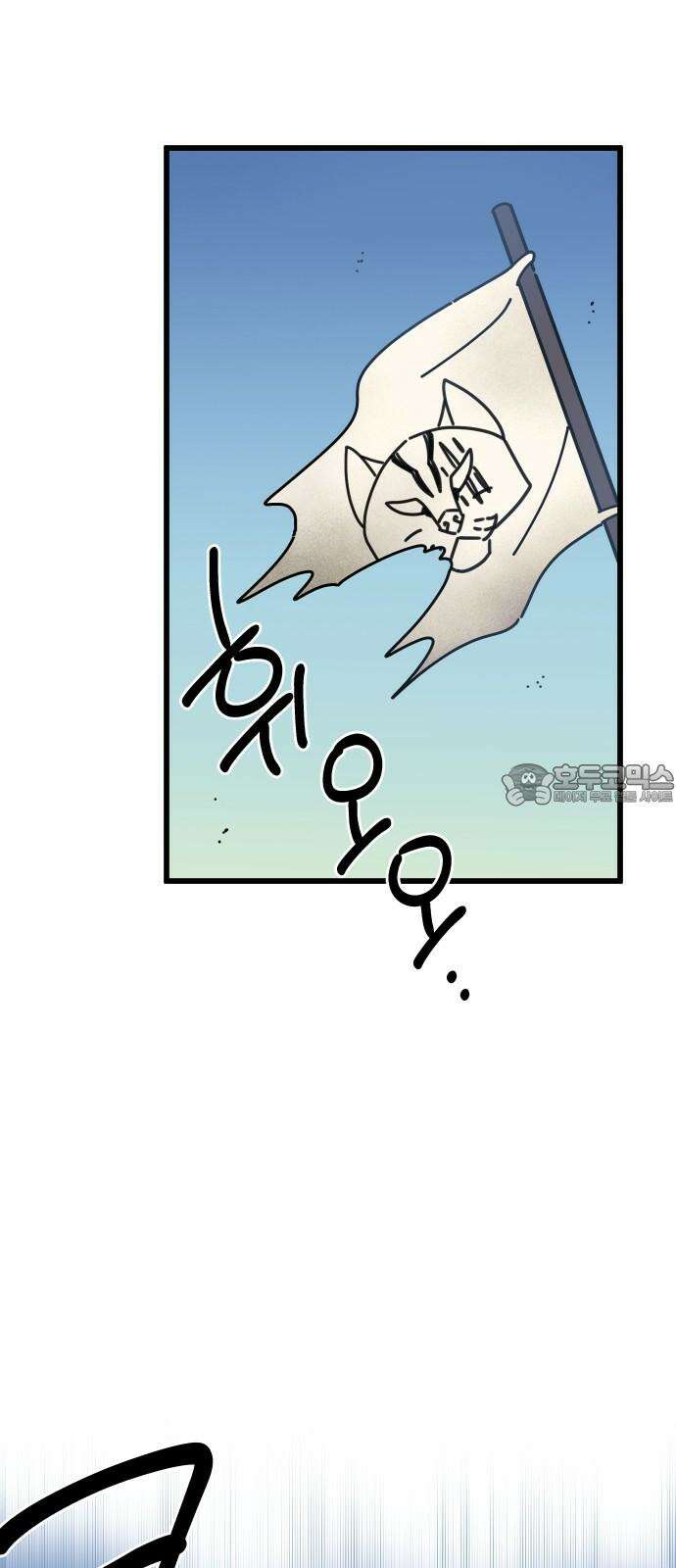 바바리안 영애 36화 : 즐거운 힐링캠프 3
