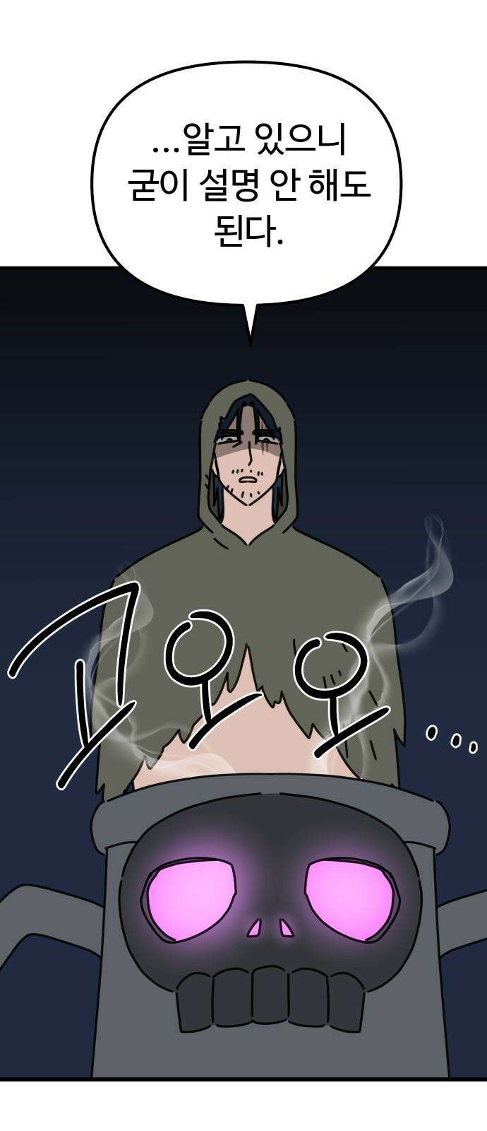 바바리안 영애 36화 : 즐거운 힐링캠프 10