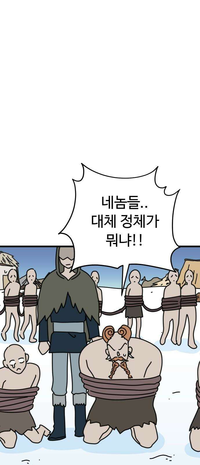 바바리안 영애 36화 : 즐거운 힐링캠프 11